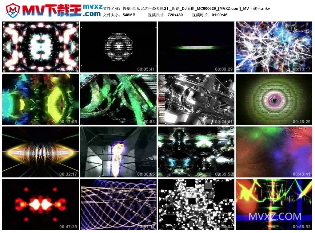 慢摇-星光大道串烧专辑21 _国语_DJ嗨曲_MC600629